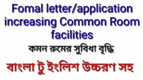 An Application increasing common room Facilities Bangla to English.