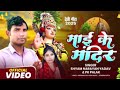 Maiya se hamare kara Dada Darshan aaye Raja Ji#song #bhojpuri Devi #bhakti# gana#trending #popular