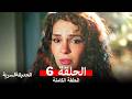 الحديقة السرية الحلقة 6 Arabic Dubbed