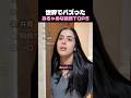 世界でバズったおちゃめな彼氏TOP5