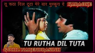 Download Lagu Tu Rootha Dil Toota karaoke original track Yaarana movie MP3 Download Lagu Tu Rootha Dil Toota karaoke original track Yaarana movie MP3