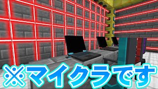 【マイクラ】マイクラにレーザーを追加できるMODがやばすぎた‼【home security mod】