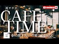 【耳サウナ】春に聴きたい癒しのJAZZ　自律神経を整えパニックを抑える／リラックス効果抜群／自己肯定感向上／勉強や読書に最適