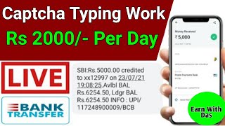 Latest Captcha Typing Website | Data Entry Work | Online Typing Jobs From Home l Live Payment Proof screenshot 4