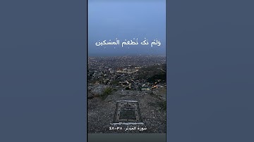 ‏كل نفس بما كسبت رهينة سورة المدثر  |تلاوة للشيخ بدر التركي ￼ #بدر_التركي #الحرم_المكي شاشة سوداء