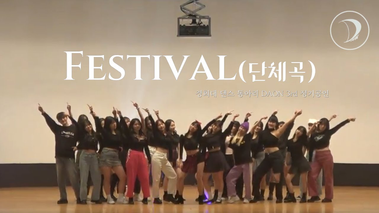 FESTIVAL(인생은 아름다워) - 엄정화
