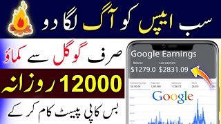 Earn $1500 Monthly From Google | Online Earning in Pakistan Without Investment