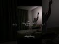 حقيقي صرت اجلس 4 ساعات وبعدين استوعب اني نصف نايمة قهر #funny #fun #blackpink #bts #twice #fyp
