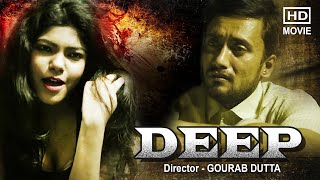 ডিপ | Deep | Part 1 | Bengali Short Film | Shiva Roy Chowdhury , Shaan , Imon by BENGALI SUPERHIT DUB CINEMA 1,161 views 2 days ago 11 minutes, 35 seconds