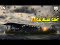 تحفة سنمائية في Call of Duty Vanguard - اللعبة اسطورية ومهمة مستحيلة