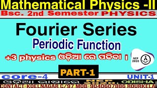 Periodic Function|Fourier series|Mathematical Physics-2|BSC Physics(H)|Core-3|2nd Sem|Unit-1|PART-1