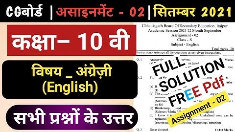 10th english assignment 2 full solution cg board |September 2021 | कक्षा दसवीं अंग्रेजी असाइनमेंट 2