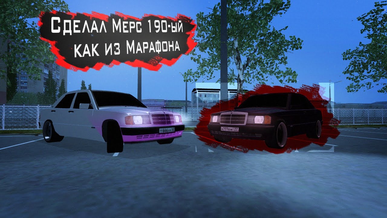 Сделал Мерс 190-ый как из Марафона| MTA PROVINCE X - YouTube