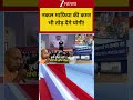 UP News : नकल माफिया की कमर भी तोड़ देंगे योगी ! | UP News | UP Police Exam