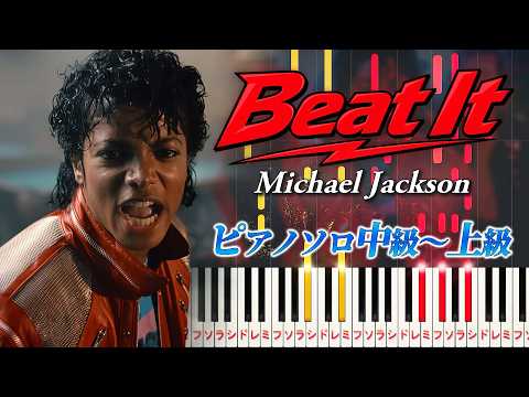 Beat It (★★★★☆) - Michael Jackson