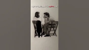 لكن حبك ده منستوش وعاش فيا 