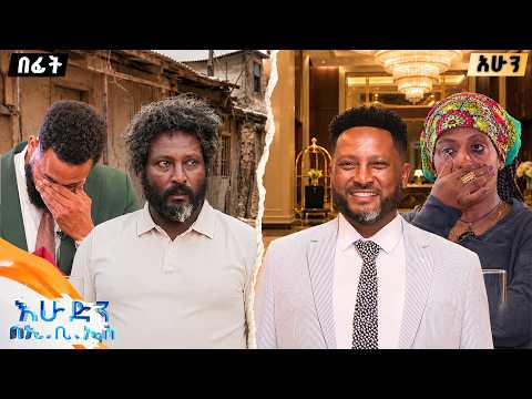//ከውበት በላይ// "መታከም እያለብኝ ስራ ላለማቋረጥ ብዬ ከነህመሜ እየሰራሁ ነው የምኖረው"🥺 //በእሁድን በኢቢኤስ//