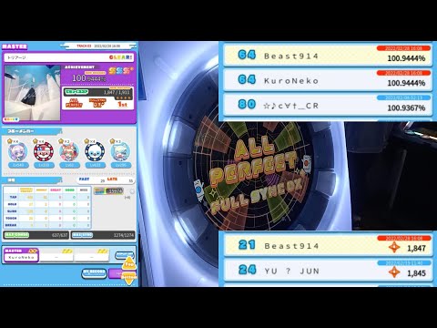 【AP★4】maimai DX UNiVERSE トリアージ MASTER 手元參考