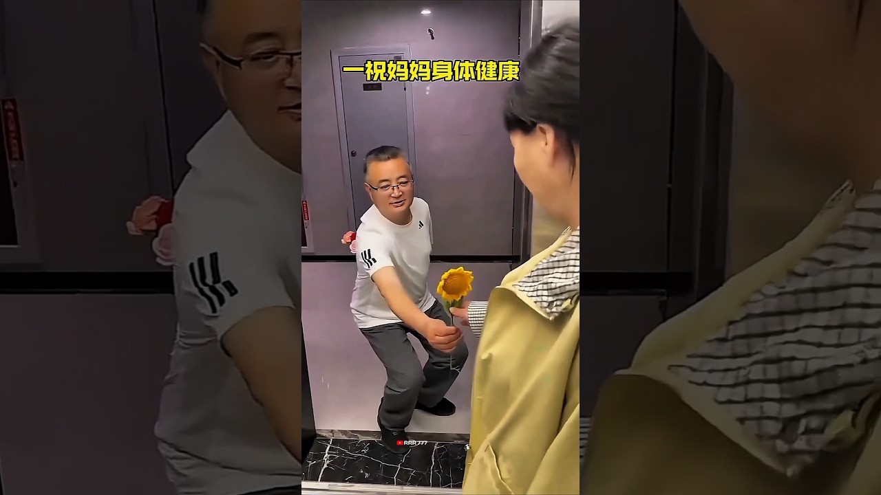 surprise gift viral video 🤣 #funny #funnyvideo
