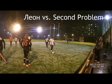 Видео к матчу Леон - Second Problem