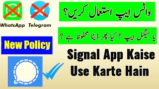 Whatsapp New Privacy Policy Ke Baad Ab Signal App Use Kre  How To Use Signal App 2021