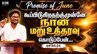 🔴PROMISE WORD | JUN 1 | Jabez christie | Anita jabez |B2B Family | #prayer