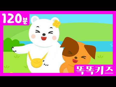 🥰인기동요연속듣기🥰 인기베스트동요 | 120분 연속재생 | 신나는동요 | 똑똑키즈 | 유치원동요 | 어린이동요 | Educational Songs for Children