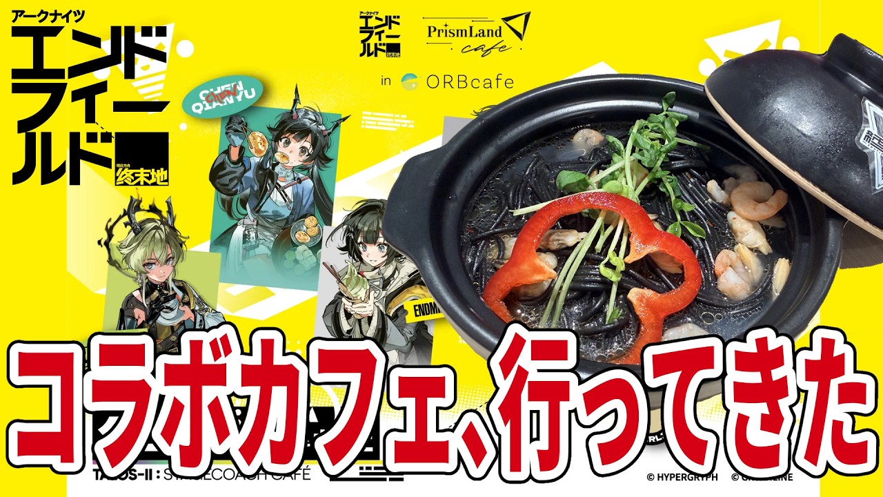 I Visited the Arknights: Endfield × Prism Land Cafe in ORB Cafe