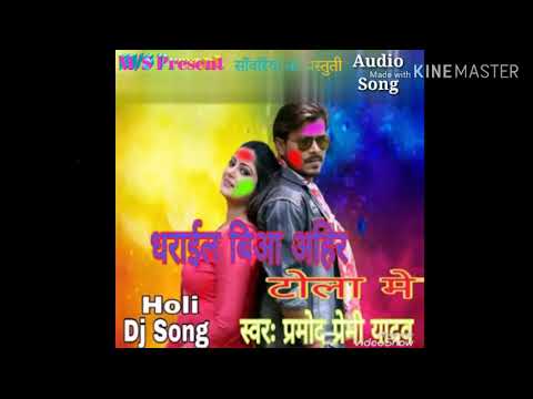 holi dj song mp3 com