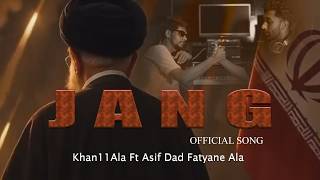 Jang   Song  Khan11ala Ft Asif Dad Fatyane Ala  War  