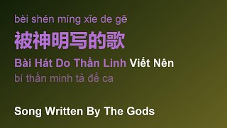 被神明写的歌 (Bài Hát Do Thần Linh Viết Nên/Bèi Shén Míng Xǐe De Gē/Song Written By The Gods) #gcthtt