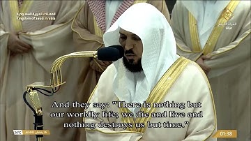 تلاوة الشيخ ماهر المعيقلي من صلاة التهجد ليلة 26 رمضان 1445 هـ