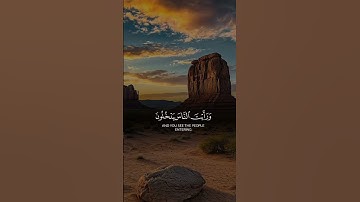 سورة النصر #قرآن