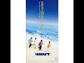 TUBE - 夏を抱きしめて