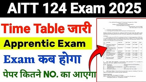 Apprentice Exam Time Table 2025 | AITT 124 Time Table 2025 | Dgt official Notice Out