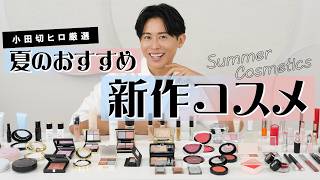 Must-Read] Complete Guide to Conquering Summer Pores, Shine, and