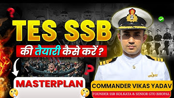 TES SSB की तैयारी कैसे करें? 🔥 TES 55 Dates Released, Complete Strategy & Tips by Cdr Vikas Yadav