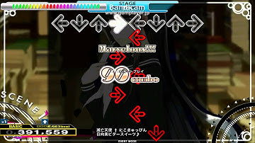 【DDR】滅亡天使†にこきゅっぴん　DP BASIC【譜面確認】