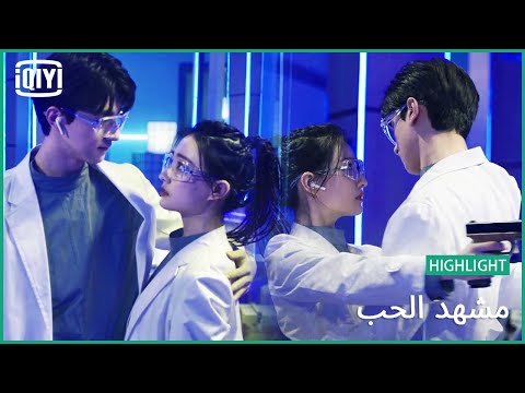 ضرب نار مشهد الحب الحلقة 14 IQiyi Arabic