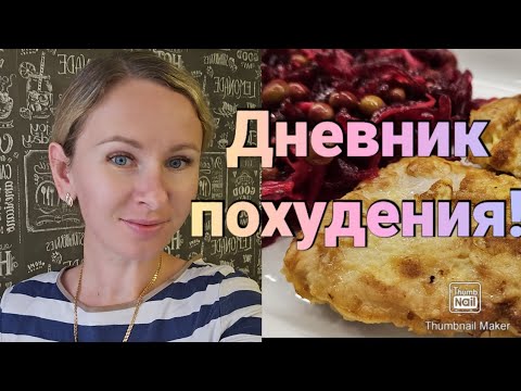 Тарелочки за сегодня🥗/