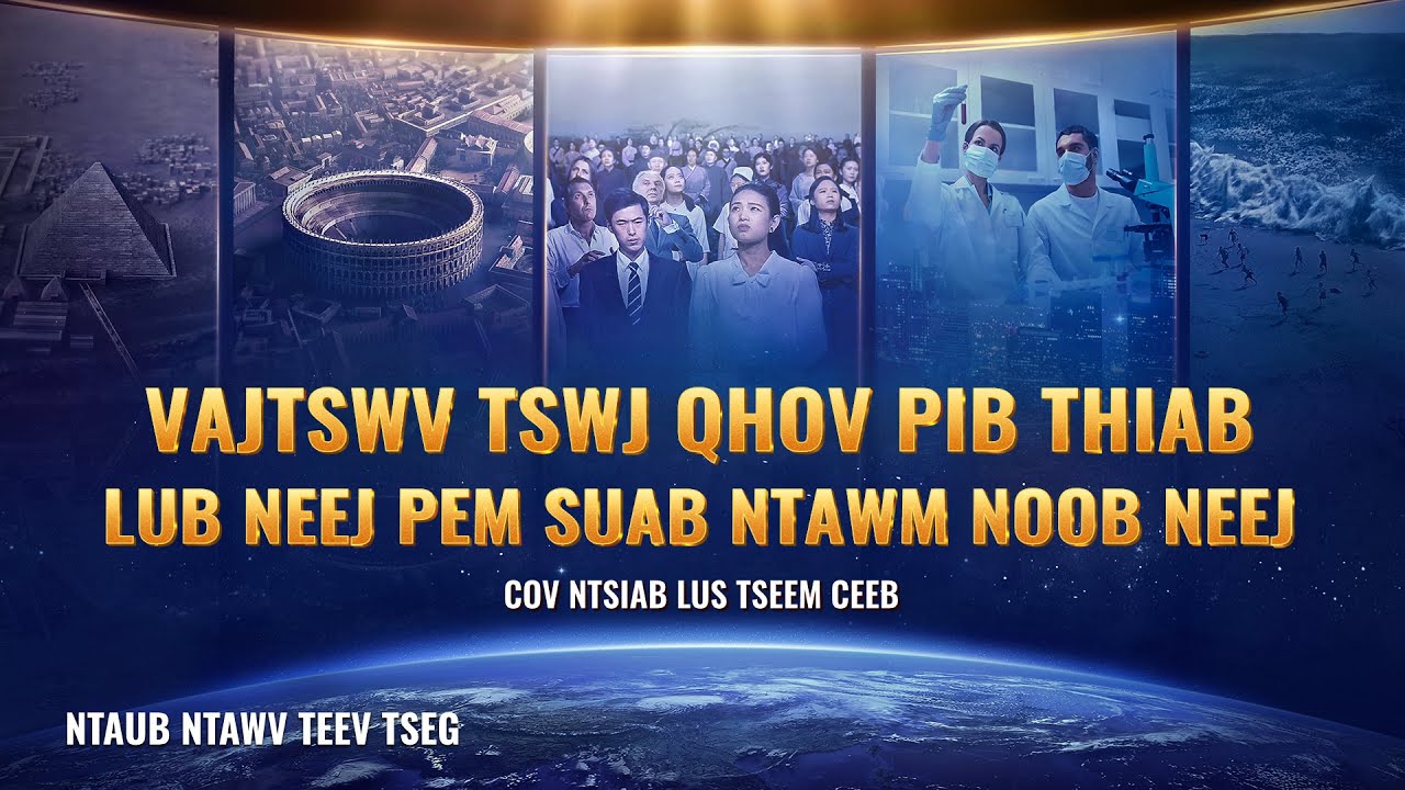 Cov Khixatia Cov Ntaub Ntawv Yeeb Yaj Kiab Ntu Luv Luv Uas Muaj Tiag Rho Tawm Los Ntawm "Tus Uas Tuav Lub Hwj Chim Kav Txhua Yam": Vajtswv Tswj qhov Pib thiab lub Neej Pem Suab ntawm Noob Neej