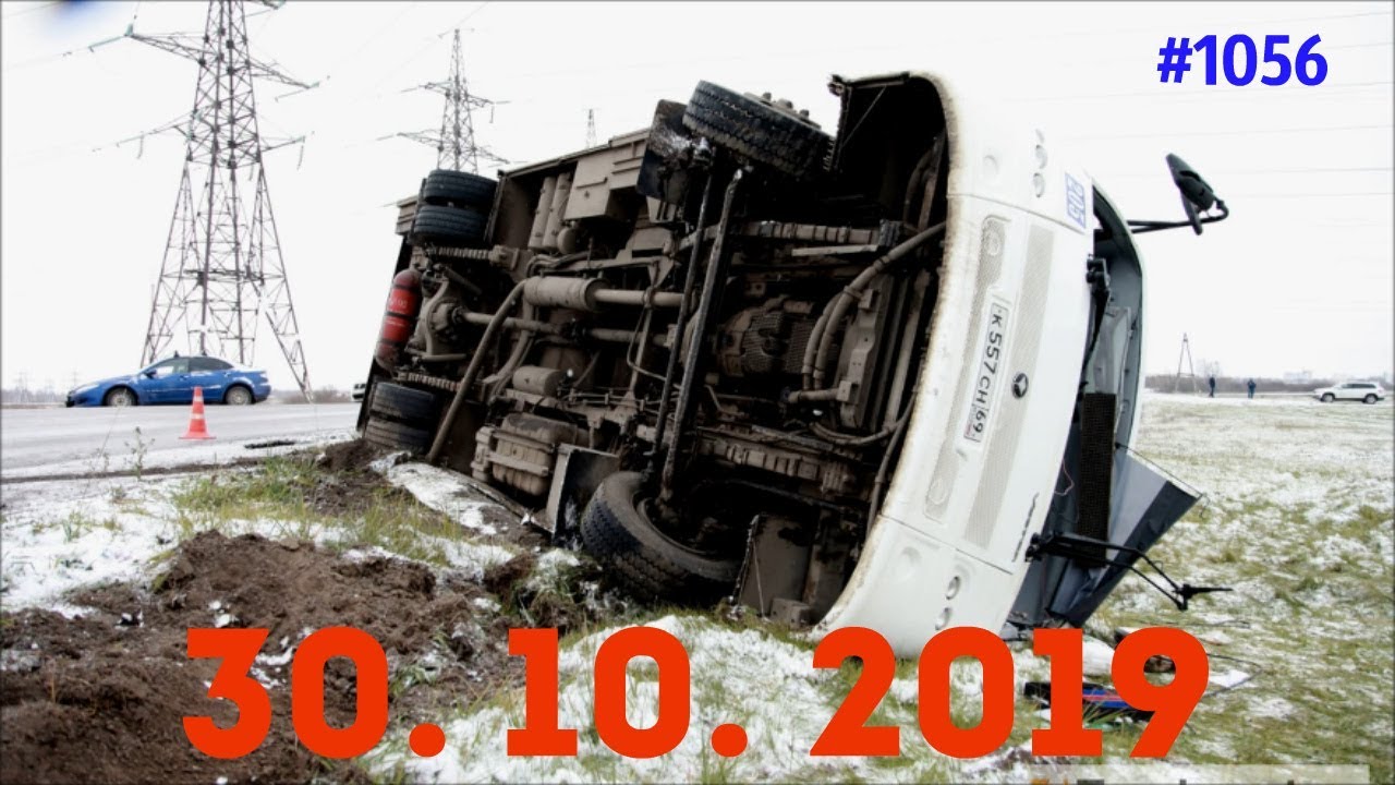 ⁣☭★Подборка Аварий и ДТП от 30.10.2019/#1056/October 2019/#авария