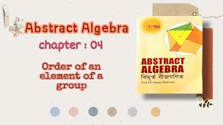 Abstract Algebra (Chapter: 04) || Order of an element of a group || Honours third year