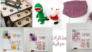 مذكرات حرفية ثاني لشهر 1-2021 +لايف انستغرام سحب الفائزات في giveaway