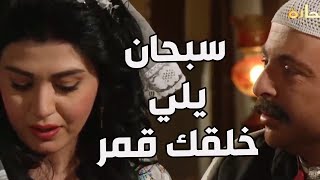باب الحارة ـ   زواج عبدو ومطيعة بنت أبو حاتم