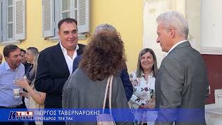 ΔΕΛΤΙΟ ΕΙΔΗΣΕΩΝ 26-09-2024