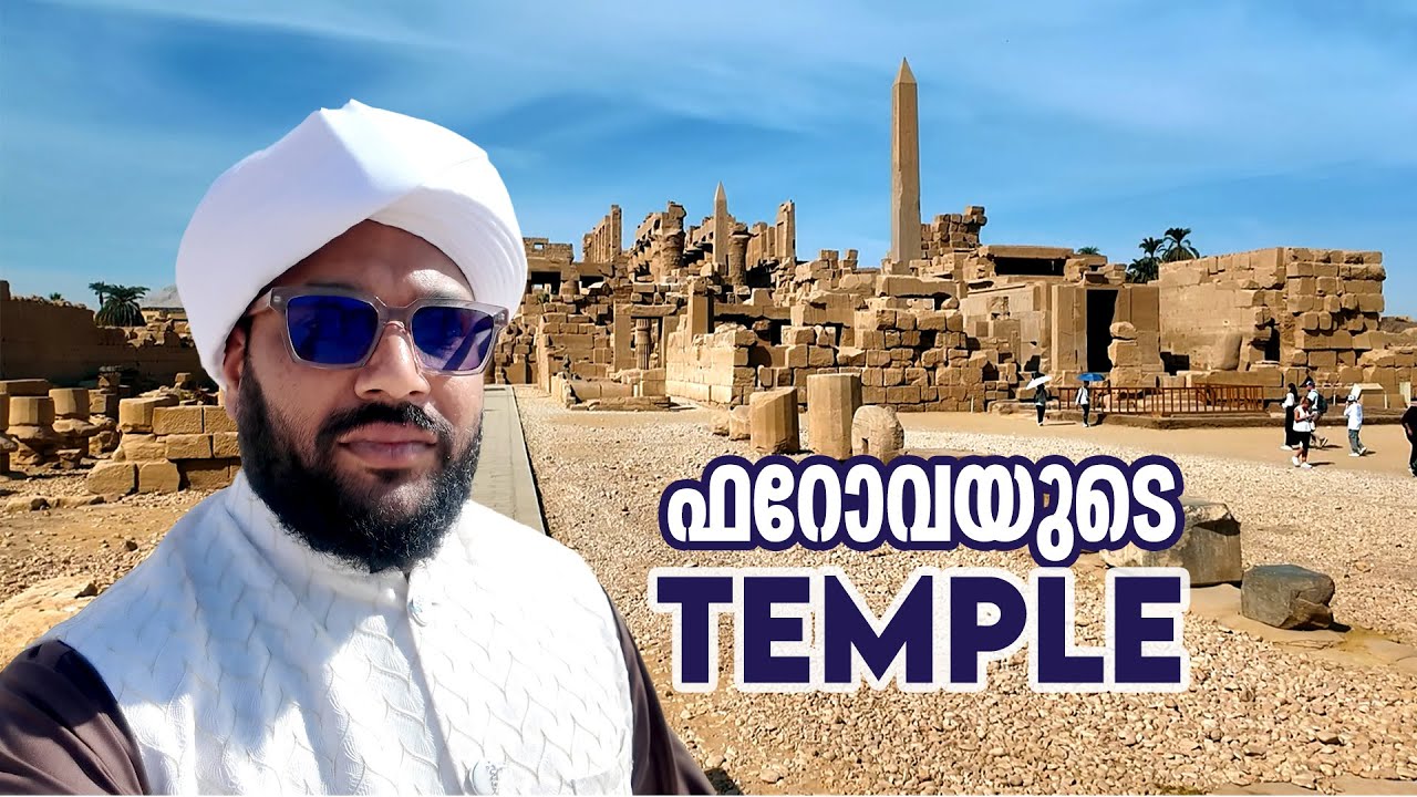 Karnak | Luxor Temple | Luxor Travel | Awesome | Egypt Malayalam Vlog | Adv Sahad Saqafi 