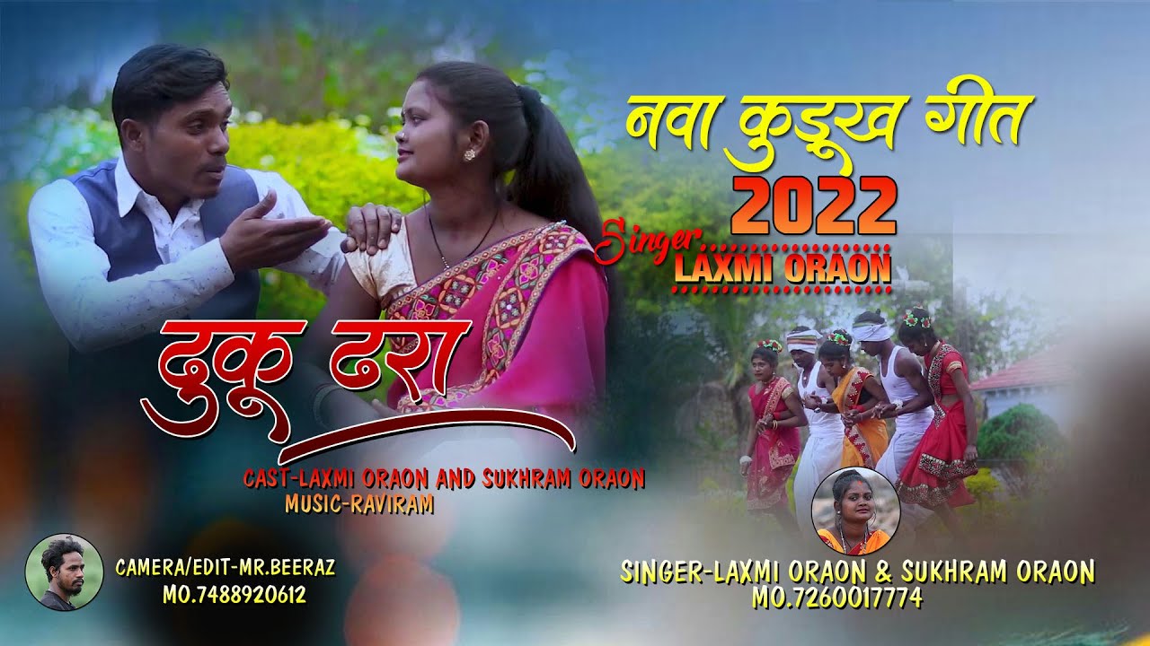 SINGER LAXMI ORAON // DHUKU DHARA // NEW KUDUKH VIDEO 2022 // NEW KUDUKH SONG 2022 //SUKHRAM & LAXMI