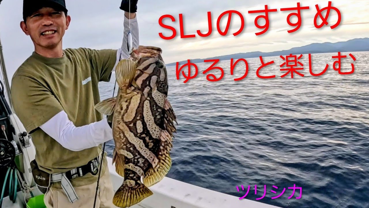 SLJ Recommendation: Enjoying Casual Multi-Species Jigging (by SLJ Recommendation: Enjoying Casual Multi-Species Jigging (by