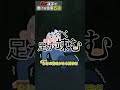 実は漢字で書ける言葉五選　#Shorts